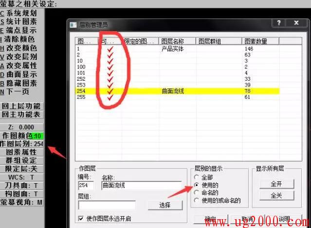 mastercam9.1刀路里面的图素被隐藏了怎么办?